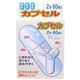 (まとめ買い)食品用カプセル 2号 60個×4セット