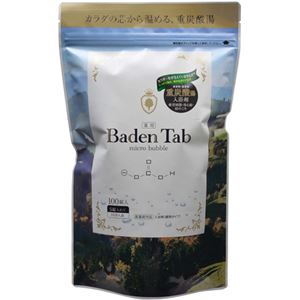 薬用 Baden Tab 15g×100錠