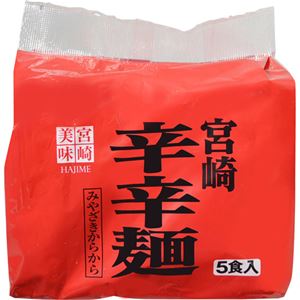 （まとめ買い）響 宮崎辛辛麺 5食入×25セット