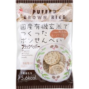 （まとめ買い）国産有機玄米でつくったポンせんべい ブラックペッパー 60g×17セット - 拡大画像