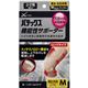 (まとめ買い)パテックス 機能性サポーター ひざ用 M ベージュ×2セット
