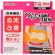 (まとめ買い)血流改善 腰ホットン 5枚入×8セット