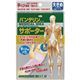 (まとめ買い)バンテリンコーワサポーター手くび専用大きめ(L)17-19cm ライトピンク 左右共用1枚入×2セット