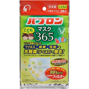 （まとめ買い）パブロンマスク365 こども用 3枚入×4セット