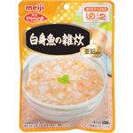 明治 やわらか食 白身魚の雑炊 100g(区分2/歯ぐきでつぶせる)×24セット