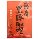 （まとめ買い）豚福 薩摩黒豚伽哩 辛口 200g×12セット