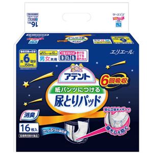 アテント 紙パンツにつける尿とりパッド 6回吸収 16枚入×3セット