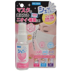 （まとめ買い）ボディマジック シュッとスプレー マスク用スプレー ふんわりローズミントの香り 30ml×5セット