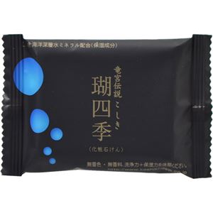 （まとめ買い）湖四季 化粧石鹸 30g×10セット