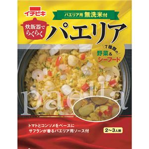 （まとめ買い）炊飯器でらくらくパエリア 2-3人前(390g)×7セット