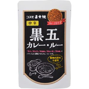 （まとめ買い）直火焼 黒五カレールー 中辛 110g×22セット