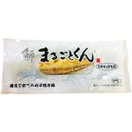 （まとめ買い）まるごとくん かますのひもの 1枚×12セット