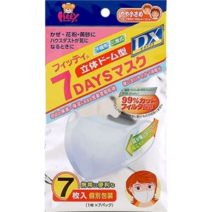 （まとめ買い）フィッティ 7DAYSマスク 立体ドーム型DX 花粉 女性用 やや小さめ 個包装 7枚入×6セット - 拡大画像
