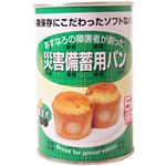 （まとめ買い）あすなろ 災害備蓄用 パンの缶詰 黒まめ 2個入×10セット