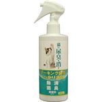 （まとめ買い）ニチドウ 猫の尿臭を消す消臭剤 無香料タイプ 250ml×4セット