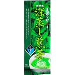 （まとめ買い）道場六三郎 深蒸し煎茶 巴富士 100g×10セット