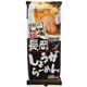 （まとめ買い）越後屋重兵衛 長岡しょうがラーメン しょうゆ味 214g(2人前)×27セット - 縮小画像1