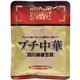 (まとめ買い)新宿中村屋 プチ中華 四川麻婆豆腐 1人前 110g×15セット
