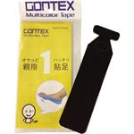 （まとめ買い）GONTEX 親指貼足1 GTCT002OBK ブラック 幅5cm×長さ20cm 外反拇趾サポート用カットテープ×5セット