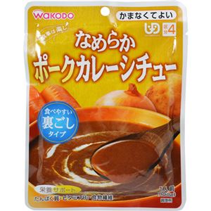 和光堂 食事は楽し なめらかポークカレーシチュー HA16 100g (区分4/かまなくてよい)×20セット