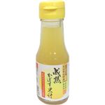 （まとめ買い）成熟かぼす果汁 70ml×18セット