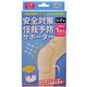 (まとめ買い)安全対策 怪我予防サポーター ひざ用 ベージュ フリーサイズ×2セット