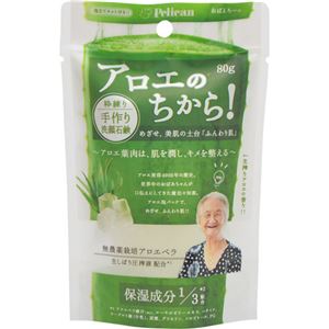 ペリカン アロエのちから洗顔石鹸 80g×4セット