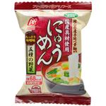 （まとめ買い）アマノフーズ にゅうめん 五種の野菜 18.5g×4個×8セット