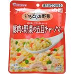 和光堂 食事は楽し 豚肉と野菜の五目チャーハン 1人前 120g (区分2/歯ぐきでつぶせる)×20セット