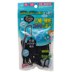 歯間のお掃除しま専科 広幅・極細 スキマの達人 竹炭 50本入×7セット