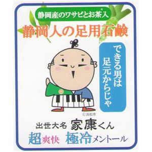 静岡人の足用石鹸 極冷メントール 60g ネット付き×5セット