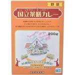 （まとめ買い）国立薬膳カレー 野菜 200g×11セット