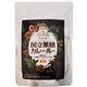 (まとめ買い)国立薬膳カレー・ルー 300g×11セット