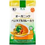 （まとめ買い）オーガニックベジタブルカレールウ 中辛 120g×12セット