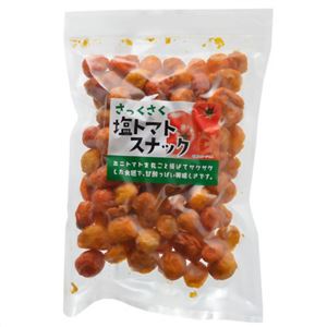 （まとめ買い）さっくさく 塩トマトスナック 100g×9セット