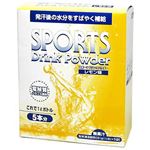 （まとめ買い）スポーツドリンクパウダー レモン味 61g(1L用)×5袋×8セット