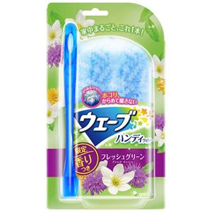 【訳あり・在庫処分】（まとめ買い）【数量限定】ウェーブ ハンディワイパー グリーンの香り 本体+1枚×9セット