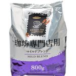 （まとめ買い）ハマヤ 珈琲専門店用 マイルドブレンド 800g×7セット