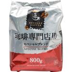 （まとめ買い）ハマヤ 珈琲専門店用 スペシャルブレンド 800g×7セット