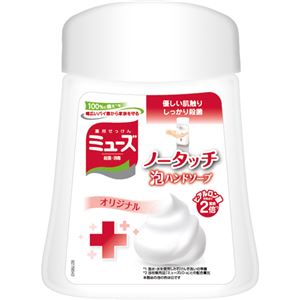 （まとめ買い）ミューズ ノータッチ泡ハンドソープ オリジナル つめかえ250ml×11セット