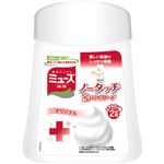 （まとめ買い）ミューズ ノータッチ泡ハンドソープ オリジナル つめかえ250ml×11セット