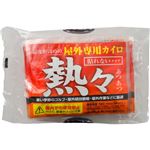 （まとめ買い）温度が高めの屋外専用カイロ 熱々(あつあつ) 貼れないタイプ 10個入×10セット