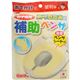 (まとめ買い)お子様用 折りたたみ式 補助ベンザ 吸着ベンザシート付 収納袋付×3セット