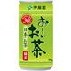 【ケース販売】伊藤園 おーいお茶 緑茶 190g×30本