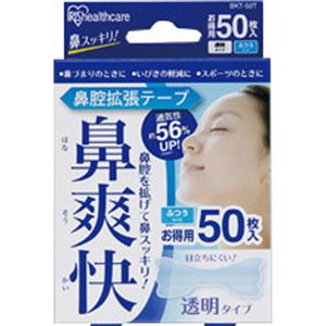 （まとめ買い）アイリスオーヤマ 鼻腔拡張テープ 鼻爽快 透明 50枚入×3セット - 拡大画像
