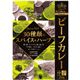 (まとめ買い)国立薬膳カレー ビーフカレー 30種類のスパイス&ハーブ 200g×7セット