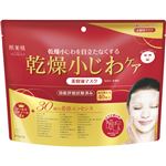 （まとめ買い）肌美精 リンクルケア美容液マスク 40枚×8セット