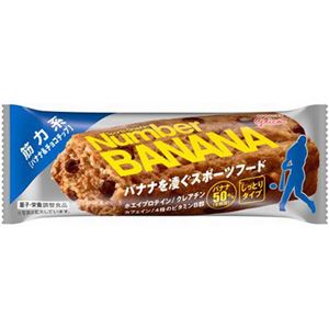 （まとめ買い）Number BANANA 筋力系 バナナ&チョコチップ 1本×9個×5セット