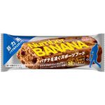 （まとめ買い）Number BANANA 筋力系 バナナ&チョコチップ 1本×9個×5セット