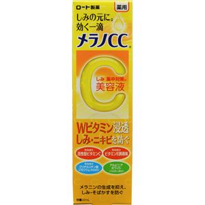 （まとめ買い）メラノCC 薬用しみ集中対策美容液 20ml×7セット